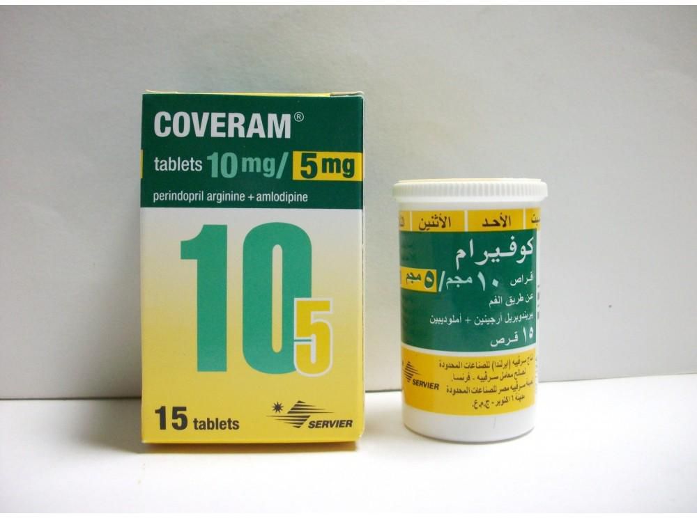 Coveram 10 10mg Tablets Rosheta United Arab Emirates