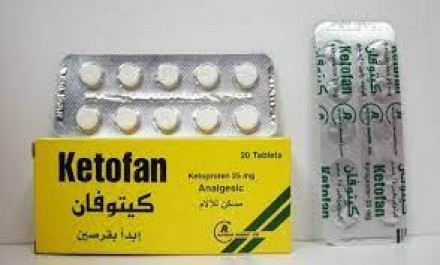 كيتوفان 25mg