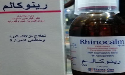 Renocalm is an antipyretic syrup and a treatment for colds 120 mg