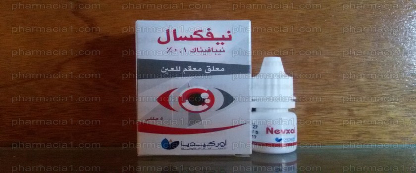 NEVXAL 5 ml