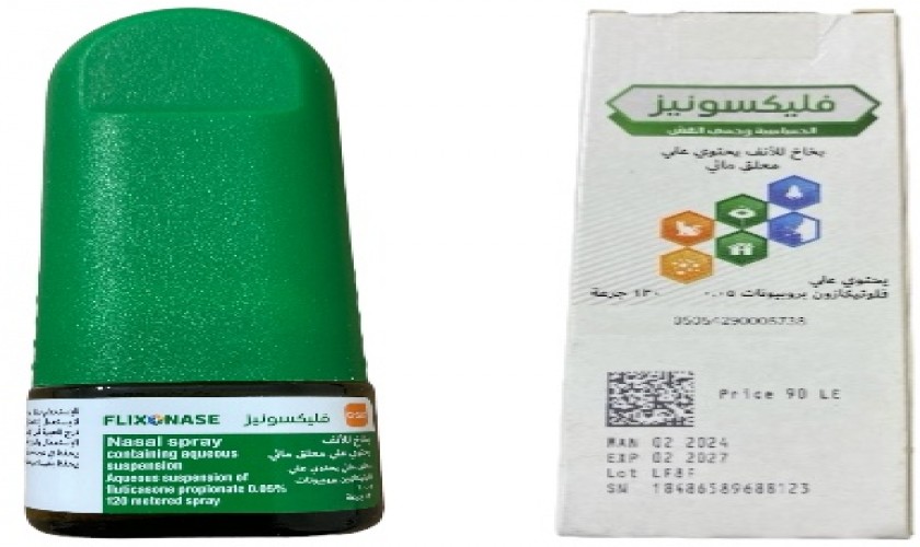 فليكسونيز 50mcg