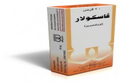 فاسكولار 20mg