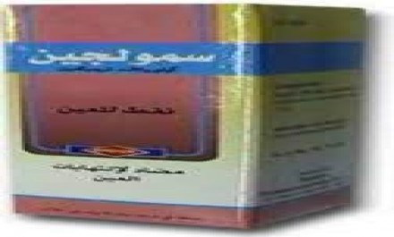 سامولجين 100 ml