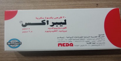 ليبراكس 5mg