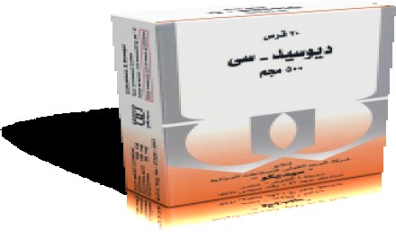 ديوسيد-ك 500 450mg