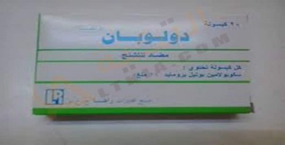 دولوبان 250mg