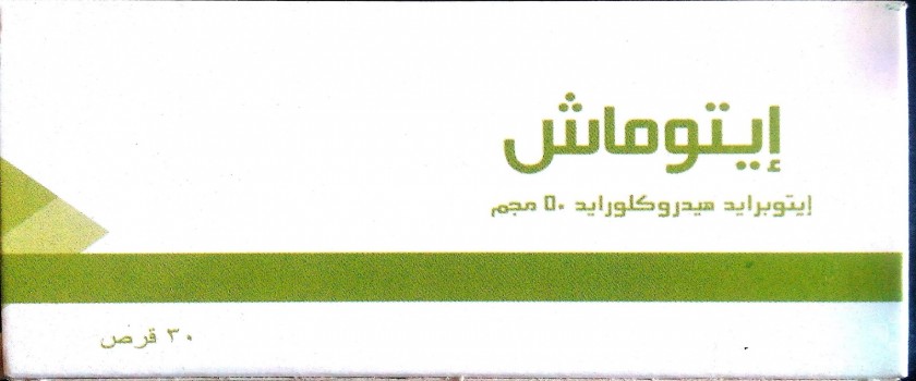 اتوماش 50mg