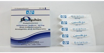 دولفين 50mg