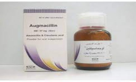 اوجماسيلين 228.5mg